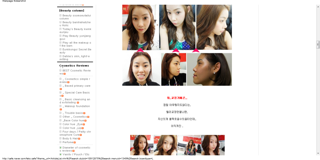 Forum Image: http://i1256.photobucket.com/albums/ii488/khat311/FoxBeautyCafeplasticsurgerycosmeticskineventsdirectionscheheomdanNaverCafe-072247.png