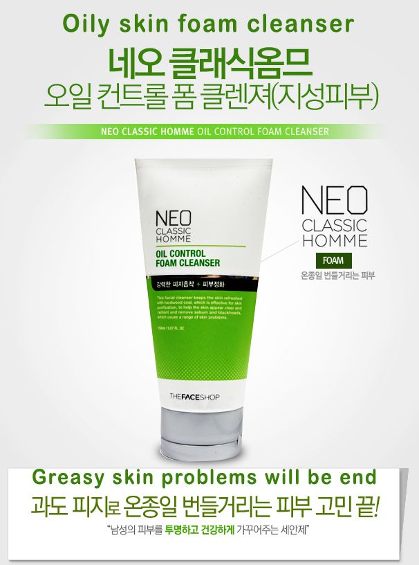 neo-classic-homme-mild-oily.jpg